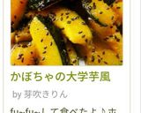 大学かぼちゃ作り方4写真