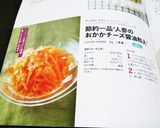 節約一品*人参のおかかチーズ醤油和え*作り方7写真