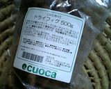 ドライフィグ～いちじく～のパイ♪作り方1写真
