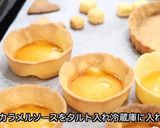 生チョコキャラメルチーズタルト作り方6写真