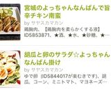 胡瓜と卵のサラダ☆よっちゃんなんばん掛け作り方8写真