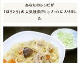簡単・失敗無し☆ほうとうを自分の味付けで作り方14写真