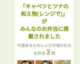 キャベツとツナの和え物(レンジで)作り方19写真