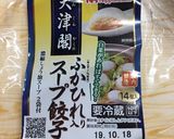 餃子鍋作り方1写真