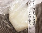 【アイラップ】災害時に使える炊飯方法作り方1写真