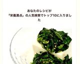 モロヘイヤ冷や奴。栄養満点♡作り方10写真