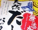おでん作り方16写真