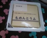 きな粉豆腐作り方1写真