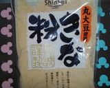 きな粉豆腐作り方2写真