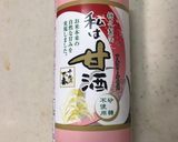 甘酒・バナナ・ブルーベリーのスムージー作り方1写真