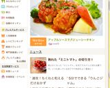 アップルソースで♬ジューシーチキン作り方19写真