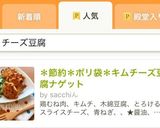 ＊節約＊ポリ袋＊キムチーズ豆腐ナゲット作り方6写真