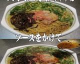 美味ドレ生七味ポン酢ソース豚骨焼ラーメン作り方1写真