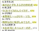 スナップエンドウのゴマ衣✿作り方5写真