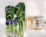 小松菜と油揚げの煮浸し作り方1写真