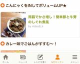 蒟蒻でかさ増し！簡単豚と牛蒡のしぐれ煮風作り方9写真