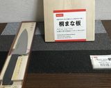 出刃包丁買ったので鯖を捌いて煮付けにした作り方1写真