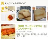 レーズンパン、最初から最後までマーガリン作り方4写真