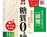低糖質麺でダイエット③冷麺風作り方1写真