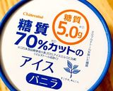 低糖質☆アイスコーヒーフロート♪作り方3写真