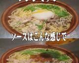 美味ドレ生七味ポン酢Sおろしかぶらパスタ作り方1写真
