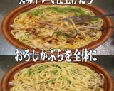 美味ドレ生七味ポン酢Sおろしかぶらパスタ作り方2写真