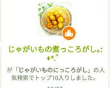 じゃがいもの煮っころがし。:+*.゜作り方5写真