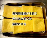 納豆とじゃこチーズの油揚げ包み焼き作り方2写真