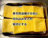 納豆とじゃこチーズの油揚げ包み焼き作り方2写真
