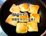 納豆とじゃこチーズの油揚げ包み焼き作り方5写真