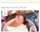 バスク風チーズケーキ♡バスチー作り方35写真