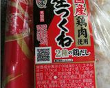 簡単余り食材で♪おでん風スープ作り方2写真