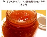初秋の便りはイチジクのジャムで♬作り方12写真