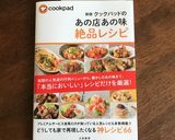 れんこんのはさみ揚げ♪作り方19写真
