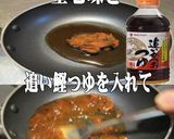 美味ドレの生七味マヨソースあんかけ五目焼作り方1写真