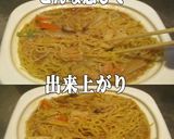 美味ドレの生七味マヨソースあんかけ五目焼作り方5写真
