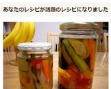 さっぱり美味しい夏野菜ピクルス作り方8写真