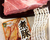 煮豚♪市販の「煮豚のたれ」を使って作り方1写真
