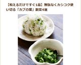 大根葉の昆布茶和え作り方5写真