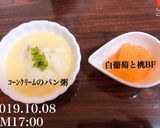 離乳食 パン粥 中期作り方5写真
