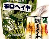 絶品！ご飯に合うよ！モロヘイヤの和え物作り方1写真
