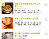 我が家の人気者もちっ♡シコ♡すいとん生地作り方13写真
