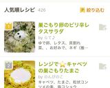 巣ごもり卵のピリ辛レタスサラダ作り方5写真