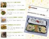 カニカマ入り卵焼き♡お弁当に作り方12写真