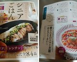 ♓さんまのトマト煮♓骨までうまい～作り方13写真