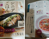 ♓さんまのトマト煮♓骨までうまい～作り方13写真