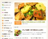 鮭とじゃがいものにんにくバタポン炒め作り方13写真