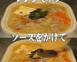 美味ドレの生七味マヨソースで牛もつ丼!作り方1写真