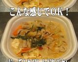 美味ドレの生七味マヨソースで牛もつ丼!作り方2写真