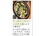さっぱりヘルシー◎カボス鍋作り方7写真